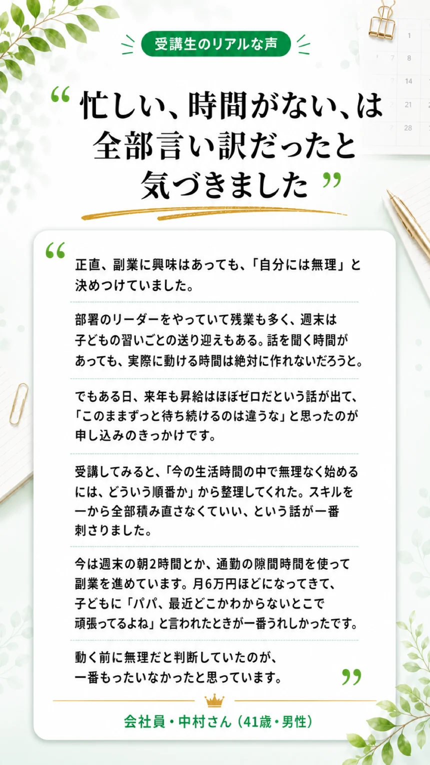 中村さんの感想本文