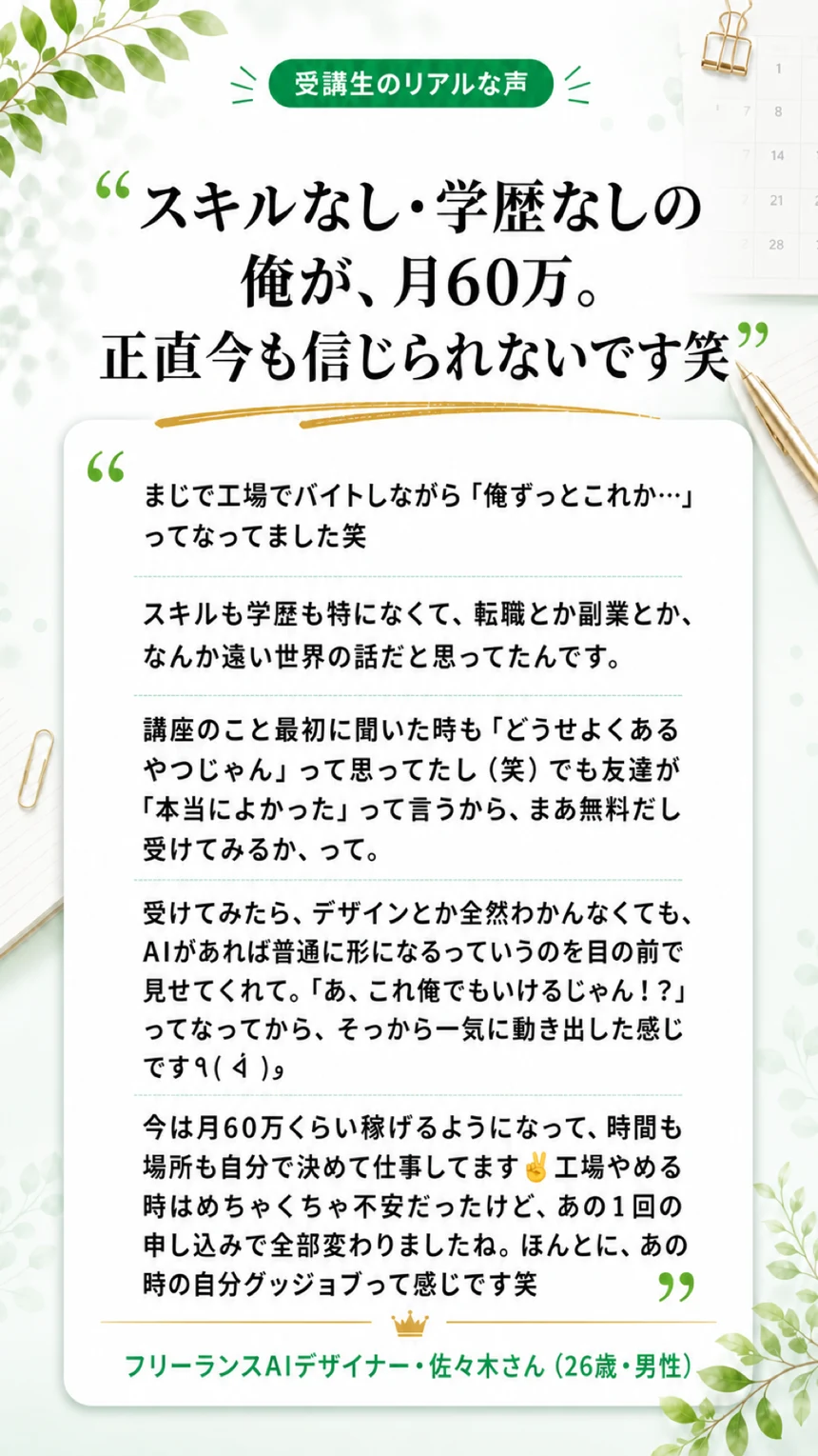佐々木さんの感想本文