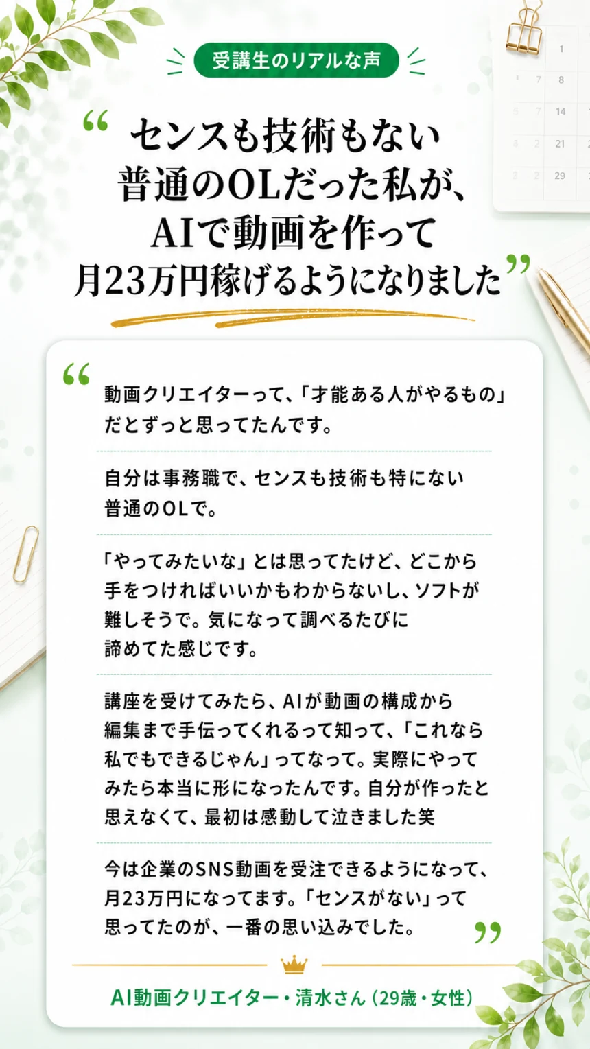 清水さんの感想本文